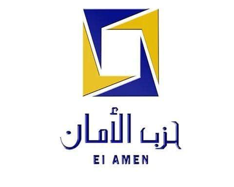 حزب الأمان يعلق على محاكمة الكيان المحتل أمام محكمة العدل الدولية